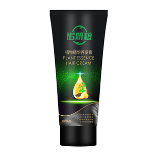 植物养发膏不含对苯二胺护发喷雾养发油草本养发膏枯发白头发黑色
