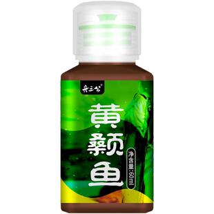 舟三公黄颡鱼黄辣丁专用小药鱼饵料野钓主攻昂刺鱼黄骨黄刺添加剂