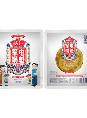成都手作老伙计锅盔2种口味