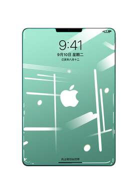 适用ipad绿光钢化膜苹果平板贴膜