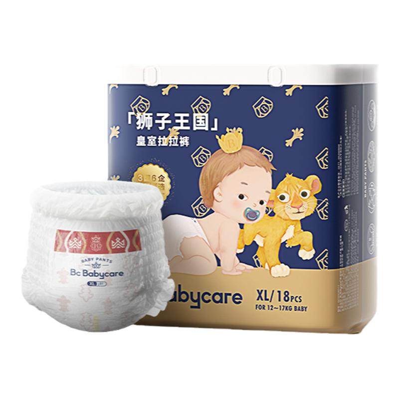 babycare皇冠LALA裤皇室狮子王国拉拉裤mini装新生婴儿bbc尿不湿