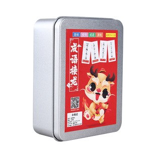 成语接龙扑克牌趣味卡片小学生益智识字卡牌儿童纸牌亲子游戏互动