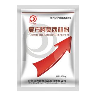 阿莫西林宠物药阿莫西林克拉维酸钾可溶性粉消炎药兽用兽药狗用猫