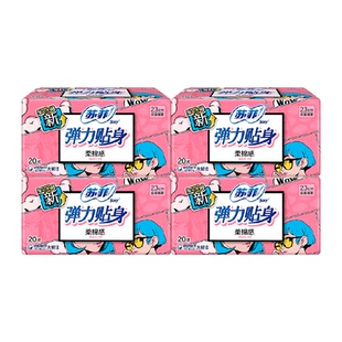 苏菲卫生巾弹力贴身柔棉感姨妈巾护翼型230mm80片【官方正品】