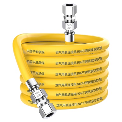 新国标不锈钢燃气管3C认证