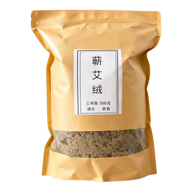 蕲艾绒三年陈纯艾绒艾灸仪器专用