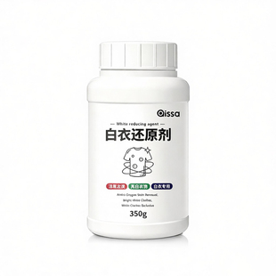 漂白剂白色衣物还原剂强力去污去渍去黄增白漂白剂去染色洗白神器