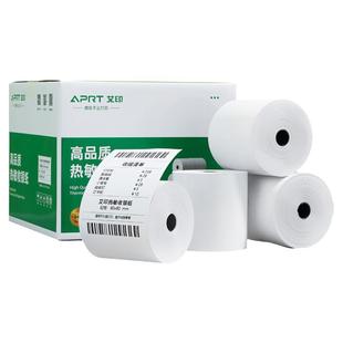 艾印57×30×40×50适用于美团饿了么京东外卖小票纸80*80*60*50mm热敏超市前台收银票纸餐饮奶茶店打印纸