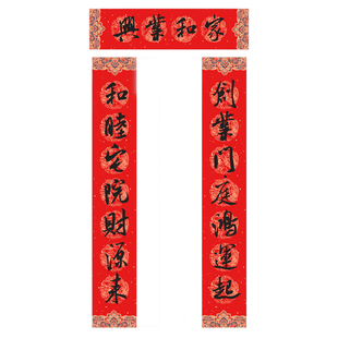 2026马年纯手写书法春联对联定制创业门庭鸿运起和睦宅院财源来