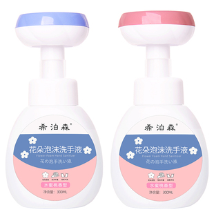 花朵泡沫洗手液温和水蜜桃按压出花朵宾馆家庭用家庭洗手液清香