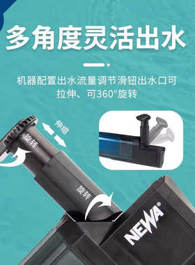 意大利NEWA纽瓦鱼缸过滤器乌龟低水位过滤器内置除油膜器净化水质