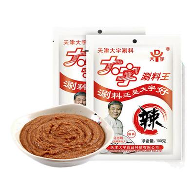 大宇涮料王正宗原味香辣味火锅料