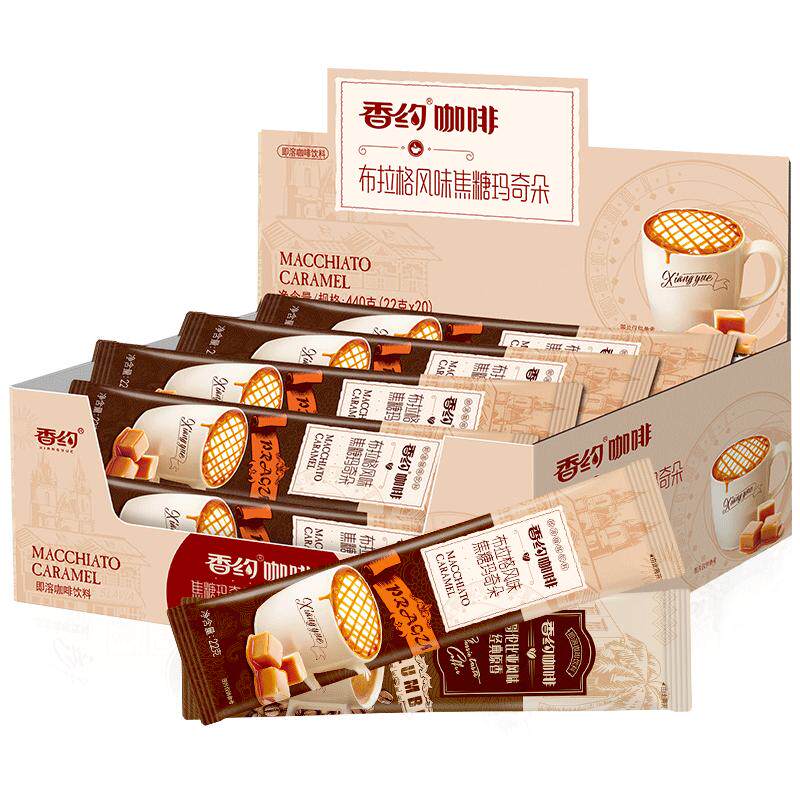 香约焦糖玛奇朵咖啡袋相约学生
