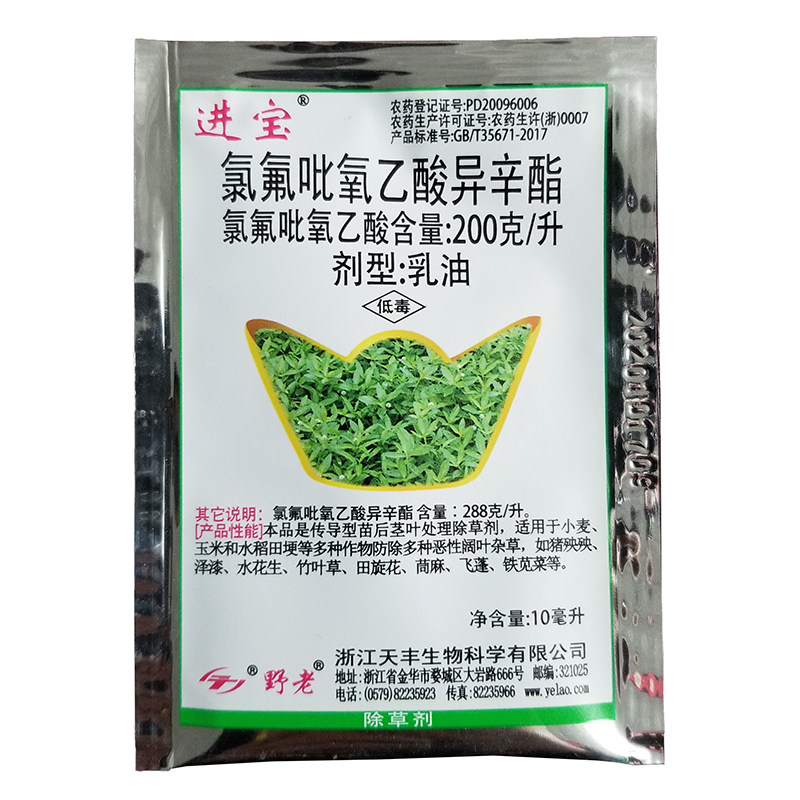 锄施专杀水花生烂根套装除草剂