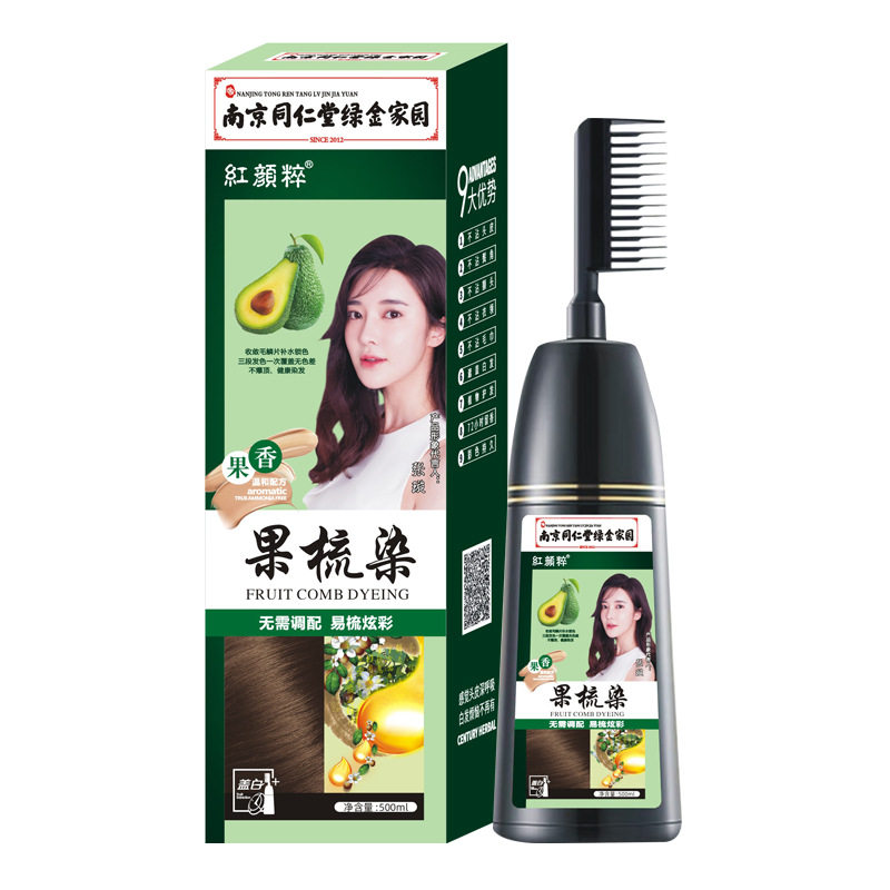 旗舰店一梳彩抖音同款植物果香味