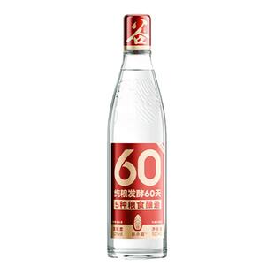 谷小酒数字光瓶S60浓香型白酒52度500ml试饮五谷纯粮酒官方正品