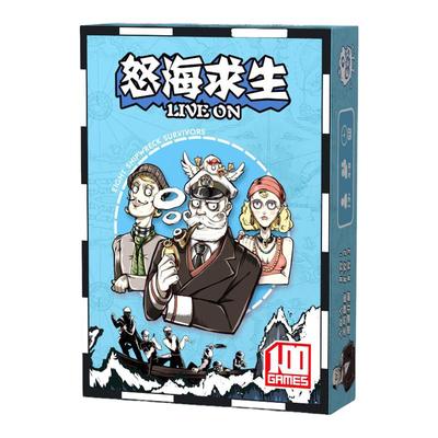 惊涛骇浪桌面游戏怒海求生