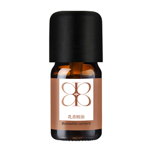 Aroma promise乳香精油单方清新淡雅树脂香舒缓香薰放松肌肤