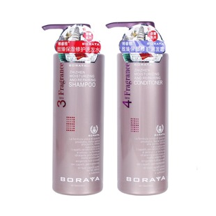 正品博睿雅boraya致臻修护保湿洗发水护发素发膜去屑护理霜旗舰店