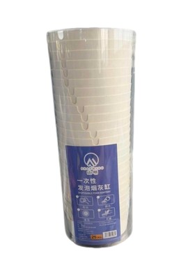 【自带灭烟沙】一次性烟灰缸便携