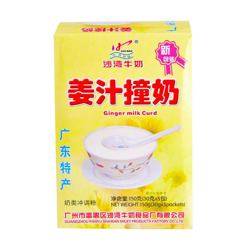 广州番禺沙湾双皮奶150g手信早餐奶粉冲饮姜汁撞奶杏仁撞奶特产