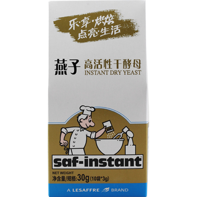 燕牌燕子干酵母发酵粉