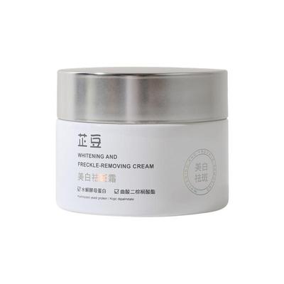 芷豆美白祛斑霜提亮肤色