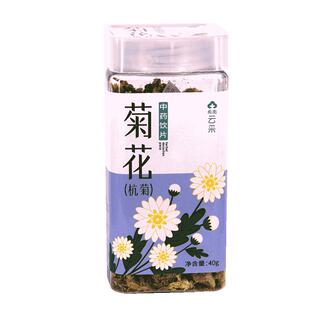 希南云采】特选菊花茶正宗杭菊40g包邮中药材泡茶水喝