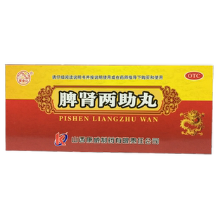 紫金山 脾肾两助丸 9g*10丸/盒