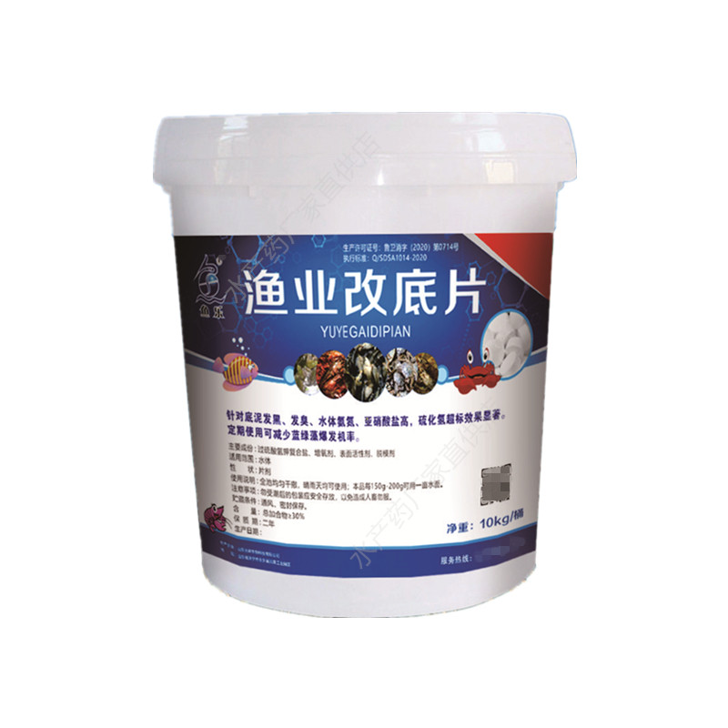 渔业改底片30%过硫水产底改颗粒