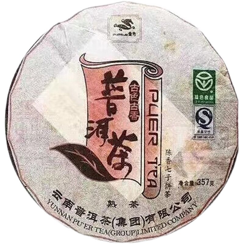 【饼茶散装】云南仓大厂老熟茶普洱2007年普秀古色古香药香七子饼