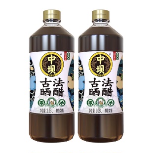 中坝24个月古法晒醋1.08L*2瓶中华老字号酸香醇厚好醋好酸度陈醋