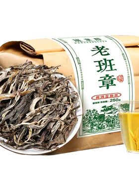 老班章古树普洱茶生茶散茶春茶