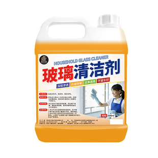 玻璃清洁剂保洁专用擦玻璃水强力去污洗窗户清洁剂浴室水垢清洁$
