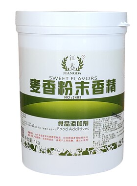 麦香粉末香精食品添加剂食用香料