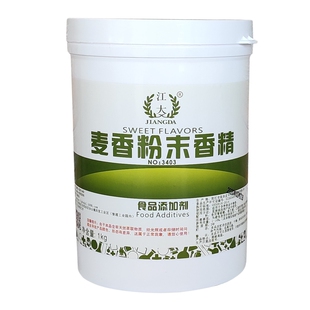 江大 麦香粉末香精 食用小麦味香精 馒头烘焙糕点增香 食品添加剂