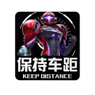 银河战士Prime4超越密特罗德究极4保持车距反光电动车汽车贴纸