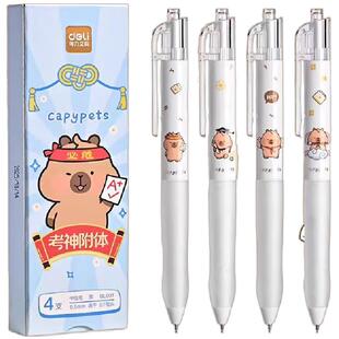 得力卡皮巴拉按动速干0.5mm中性笔黑色签字碳素刷题考试签字专用文具学生用顺滑笔芯ST头高颜值大容量老师