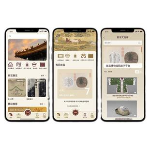 博物馆app界面ui设计高保真原型展板xd源文件含交互