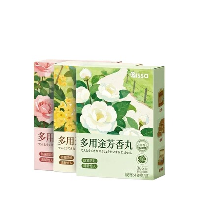『全网热销100W+』花香樟脑丸