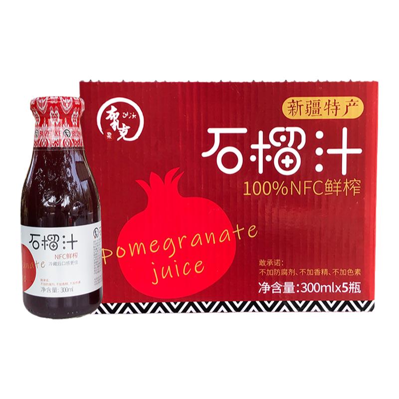 新疆纯石榴汁NFC鲜榨无添加