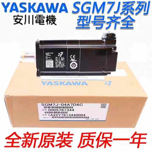 询安川电机SGM7J01AFC6S02A7C6S04AF