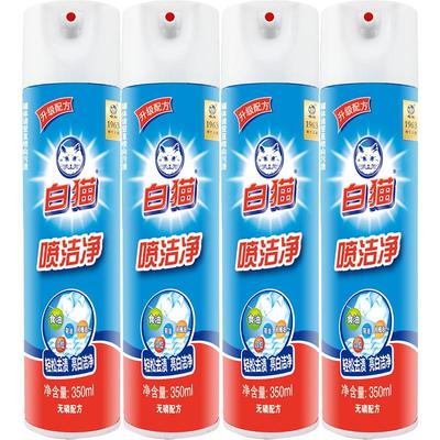 白猫350ml*4瓶轻松祛渍衣领净