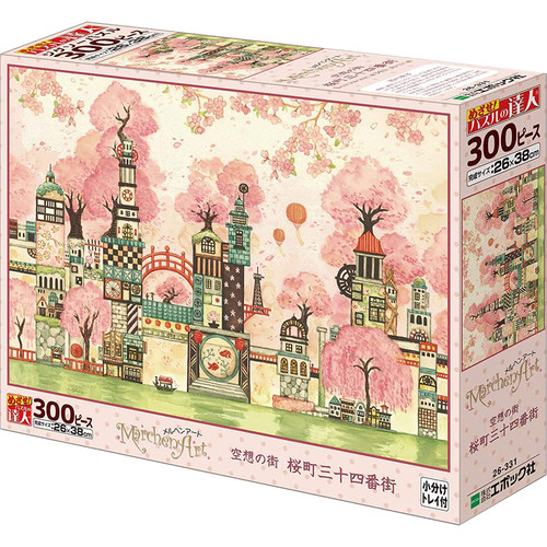 现货EPOCH樱花街道西村典子拼图1000片日本品牌进口拼图成人玩具