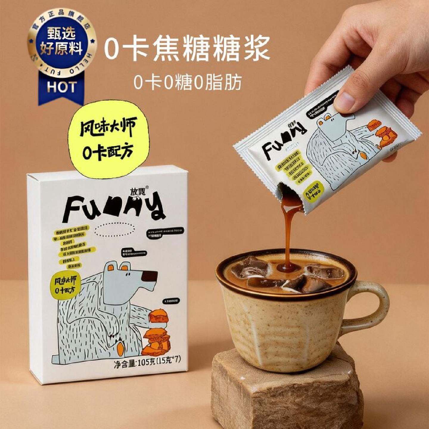 放霓0卡0糖0脂肪焦糖糖浆浓缩液烘焙奶茶店专用咖啡伴侣冲饮品