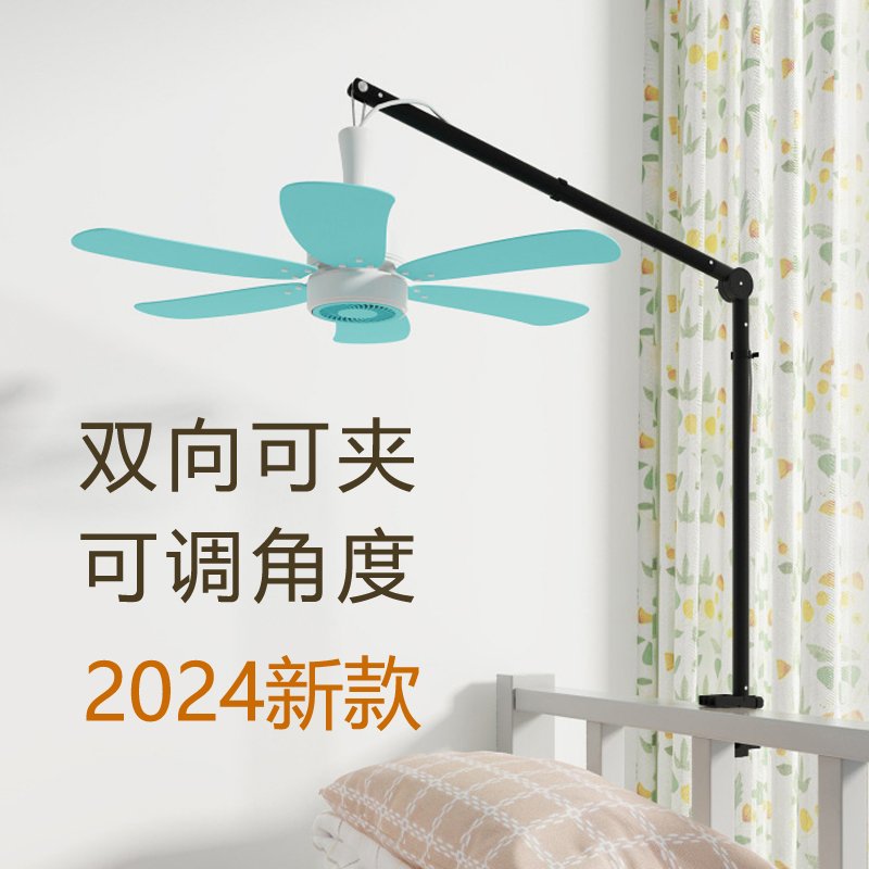 小吊扇固定支架夹床头学生宿舍家用微风扇上铺床上挂杆伸缩折叠式