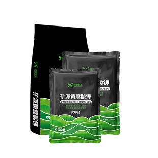 矿源黄腐酸钾黄腐酸1kg抗硬水易水溶包邮银海化工