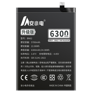 安小电适用红米note9电池note9pro大容量12pro原装11se note7pro8手机note10pro note11tpro note12turbo 10x