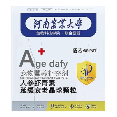 原本人参虾青素抗老延寿冻干晶球颗粒猫狗通用全营养延缓衰老