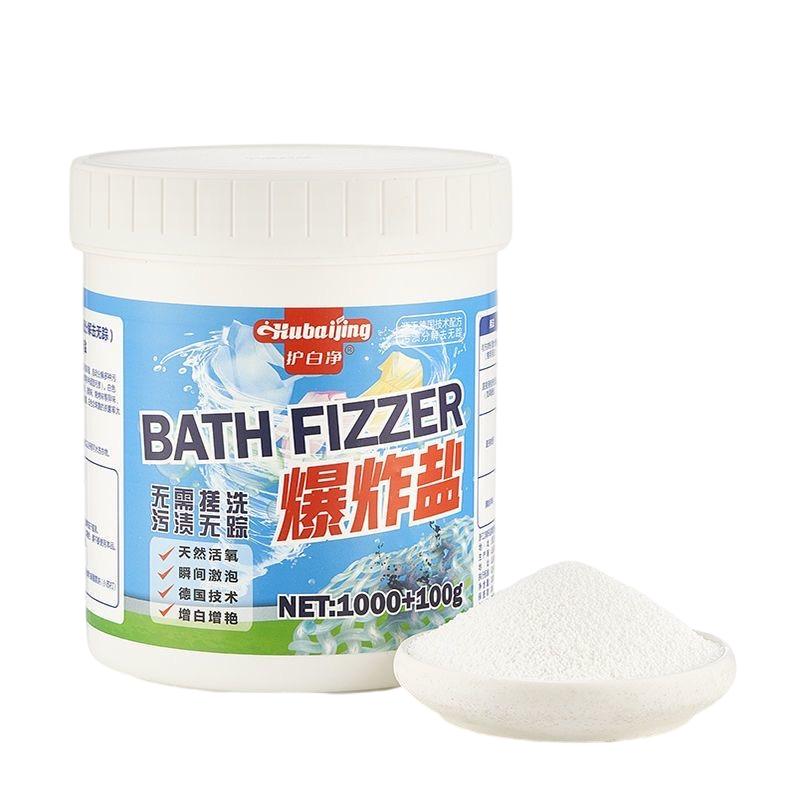 柚初净去污渍婴幼儿活氧爆炸盐